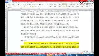 顶级运维大咖分享：2-Linux运维前景与优势2