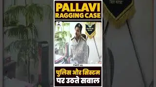 Pallavi Case | Police Role & Investigation Delay | Dharamshala College | Himachal Student Case