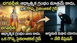 Psychological depression relief story from Baghavadgeeta 