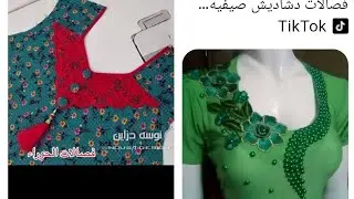 #اجمل_فصالات_دشاديش_من_النت#كشمير#قديفه#موسم_صيفي_شتائي