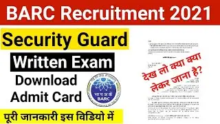 BARC Security Guard Admit Card Download| BARC Security Guard Written Exam admit Card| BARC Document