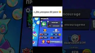 30 ранги в #brawlstars #30rank #бравлстарс #youtubeshorts