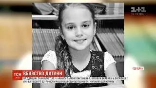 11-річну Дарину Лук’яненко поховають 21 червня