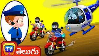 హెలికాప్టర్‌తో వేట & పెంపుడు జంతువులను రక్షించడం – పిల్లల కోసం  ChuChu TV పోలీసుల సరదా  కార్టూన్లు
