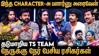 தமிழுக்கு Shruti புடிக்குமா? Nakshatra புடிக்குமா? 🙄| Team Live Interaction with Fans