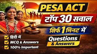 Pesa Act,1996 Top 30 GK||Pesa Act MCQ Question||Job Update 