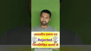 Bihar Domicile Certificate QNA Video 4 | Niwas Praman Patr Rejected | #bihar #certificate
