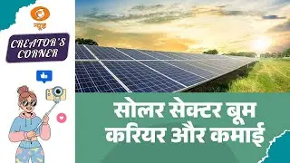 Creators Corner | Solar Sector Explored: Jobs और Career Tips | Green Energy India | Solar Careers