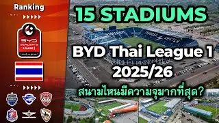 🇹🇭 15 Stadiums BYD Thai League 1 - 2025/26