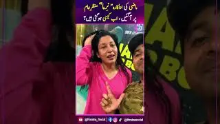 Actress NIRMA 11 Saal Baad Screen Pe Agayi | Ab Kesi Hogayi Hain?