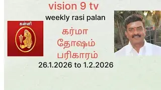 Kanni weekly rasi palan 26.1.2026 to 1.2.2026 