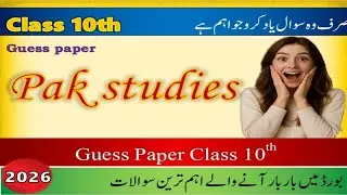 Class 10 S.ST 😱||Pakistan study Guess Paper|2nd Term Paper 2026 January Test | Pak Studies Paper