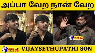 Vijay Sethupathi Son Surya | Phoenix Veezhaan Movie Pooja | Tamil News