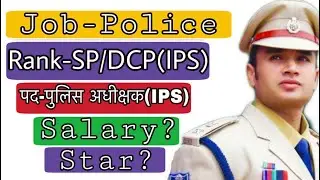 Job Profile&Salary Of IPS(SP/DCP) | DCP | SSP | SP | Police Adhikshak |