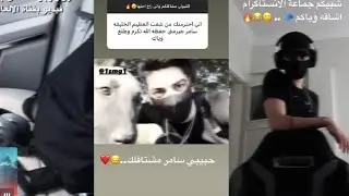 ستوريات ريبر على الانستا