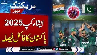 Asia Cup 2025 | Pakistan Vs India: Pakistan Team Final Plan | SAMAA TV