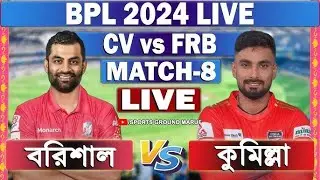 CV vs FRB 8th Match, BPL 2024, Live score Table