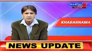 National Urdu News||Gulistan News||2:30 pm||