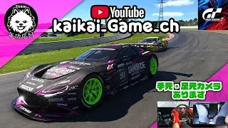 [グランツーリスモ7] RD1お疲れ様 日産サティオ佐賀GP2026 グレードA 敗者復活 RD2 模擬戦 team年功序列 FANATEC DD Pro 2/1[PS5]