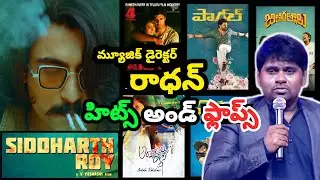 music director radhan hits and flops All movies list Upto Siddharth Roy movie