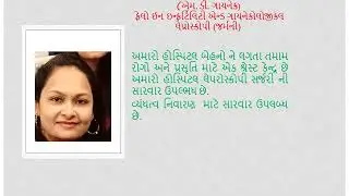jadia orthopedic and maternity hospital, vadsar, vadodara, gujarat