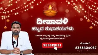 ದೀಪಾವಳಿ ಹಬ್ಬದ ಶುಭಾಶಯಗಳು | RudraTree Rudraksha and Gemstones
