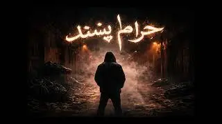 🔊 haram pasand | Official Audio | New Age Sufi Music | SULTAN Ibrahim