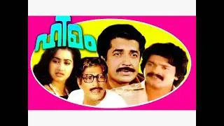 Prem Nazir Super Hit Full Movie | Himam | Shankar | Shanavas | Sripriya