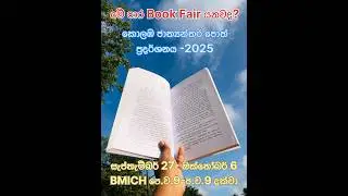 #книжнаяярмарка2025 #книги 📕💜