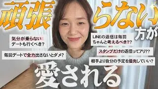 愛される人ほど力を抜いてる。【即答Q&A】