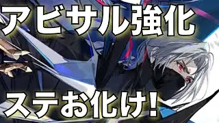 【統合戦略#4】ウルピアヌスでアビサル強化！【アークナイツ/Arknights/ローグライク】
