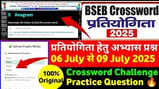BSEB Crossword प्रतियोगिता 2025 | Solved Cryptic MCQs | 06 July से 09 July 2025 |100% Original |
