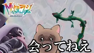 【M次元ラッシュ】動画用にパーティ作らなきゃいけないんだよね　みんな