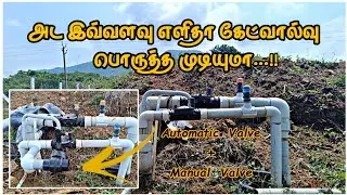 💧 How to Fix Gate Valve? | Gate Valve Fitting in Drip Irrigation Tamil | Gate Valve Rework