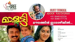 മൗനത്തിൻ ഇടനാഴിയിൽ // ADOOR RAVI KUMAR // SREE SREE FLUTE ACADEMY ---