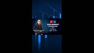 🔴 Live : Pro Insights เจาะลึกข่าวเทรด – Traders Thailand (16/01/2026) 📱