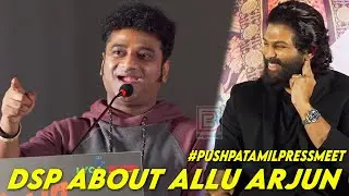 National Award Confirm - Devisri Prasad Speech about Allu Arjun Performance | Pushpa Tamil Pressmeet