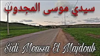 جولة في الطبيعة بسيدي موسى المجدوب بالبيضاء بالمغرب   Balade dans la nature à Mjeddba Casa Morocco