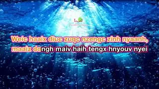 237 Nd.  Heuc Mbuo Zuangx Mienh Daaih Hopv