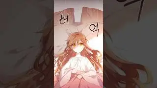 No place for the fake princess💔 #manhwa#youtubeshorts #manhwaedit #viral #viralvideo#fyp#shorts#edit