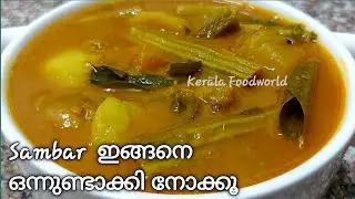 Sambar recipe kerala style/ നാടൻ സാമ്പാർ / Easy kerala sambar malayalam / Naadan sambar