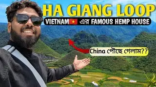 Ha Giang Loop, Vietnam 🇻🇳 | How is hemp clothing made | এখান থেকে China 🇨🇳 দেখা যায় ??
