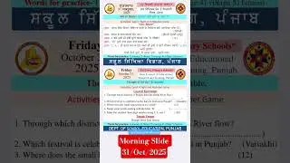 Morning Slide 31/Oct/2025 #pseb #gk #youtubeshorts #psebdailymorningslide #pseb