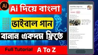 How to Make Bangla Viral Song Cover & Remix with AI | Free AI Music Cover Tutorial 2025