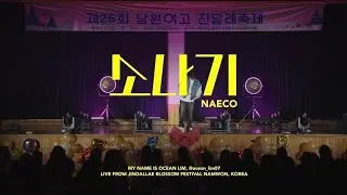 소나기 | OCEAN LIM 