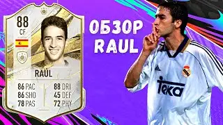 ОБЗОР RAUL 88 MID ICON FIFA 23 | У НЕГО ВСЕГДА ЗРЕЛИЩНЫЕ ГОЛЫ⚽