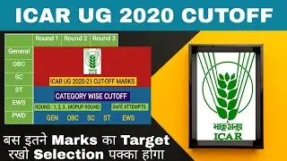 ICAR UG 2020 CUTOFF MARKS | 1, 2, 3 and MOPUP Round Cutoff | ICAR EXAM 2020 CUTOFF ANALYSIS