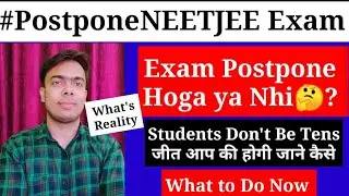 NEET 2020:Exam Postpone hoga ya Nhi|#PostponeNEET, #Postpone JEE, #NEET 2020
