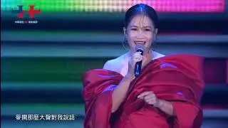 中華民國Taiwan 國慶晚會  黃妃 追追追 純享版