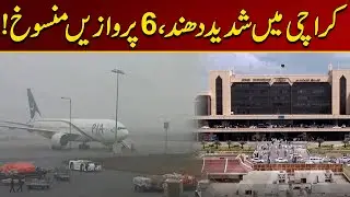 Heavy Fog In Karachi, 6 Flights Cancelled | Breaking News | City 21
